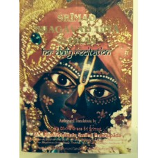 Srimad Bhagavad-Gita Slokas, For Daily Recitation